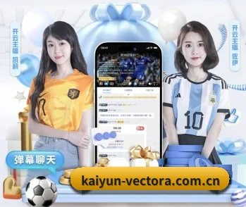 开云体育足球的故事 - 体育资讯内容服务