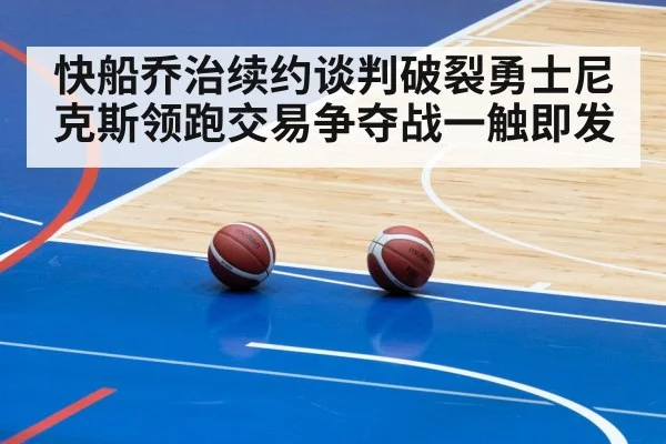 basketball arena