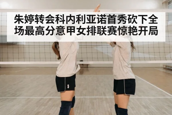 volleyball team celebrating