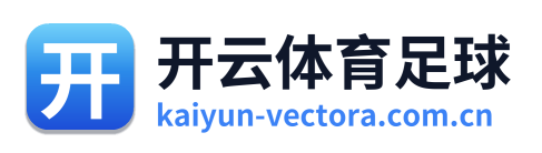 开云体育足球